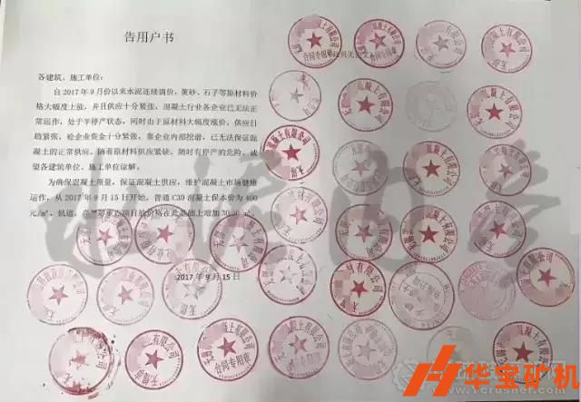 2019水泥市場需求增加，各地水泥漲價頻頻