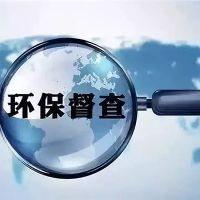 砂石企業注意！新一批環保督察已全部進駐 舉報電話在此