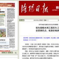 河南洛陽：優(yōu)先保障水利工程民生工程 設(shè)置便民點、優(yōu)惠價格供砂