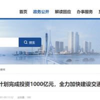 福建地區砂石利好！計劃投資1000億 全面建設綜合立體交通網