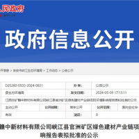 投資超5億！江西國企年產300萬噸砂石項目推進建設