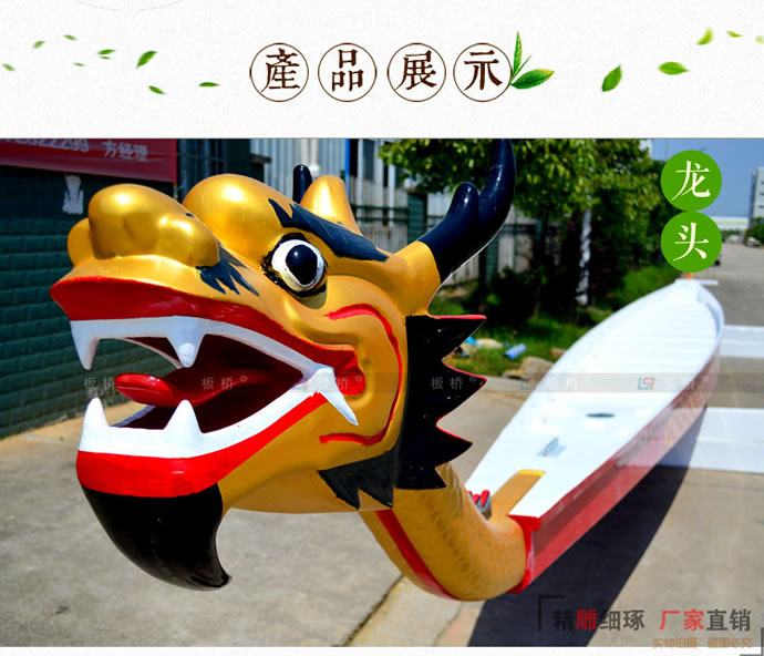 龍舟詳情_06.jpg